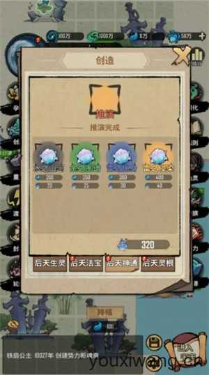 天道模拟2 天道模拟2