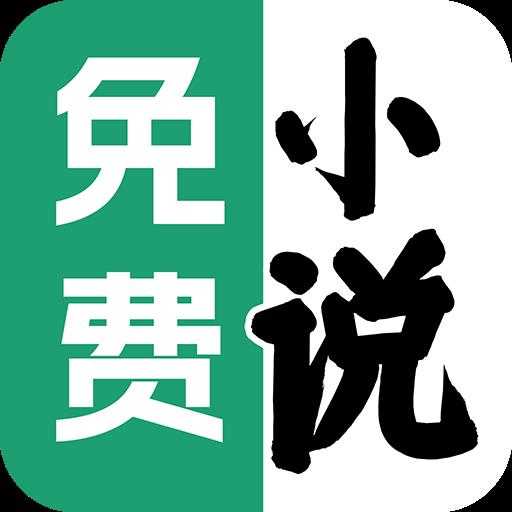 天天听小说