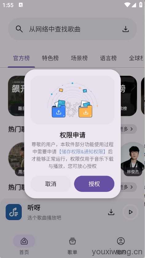 听呀音乐 听呀音乐