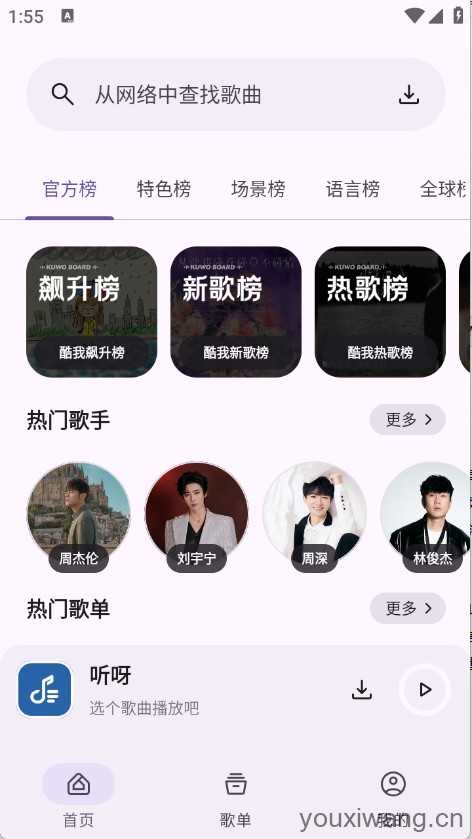 听呀音乐 听呀音乐