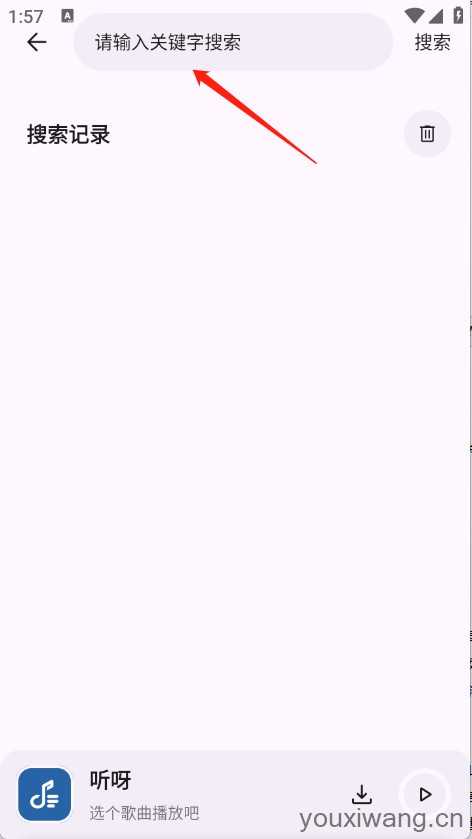 听呀音乐 听呀音乐