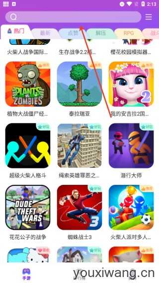 统一游戏盒子