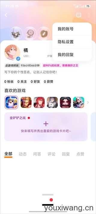 vivo游戏中心 vivo游戏中心