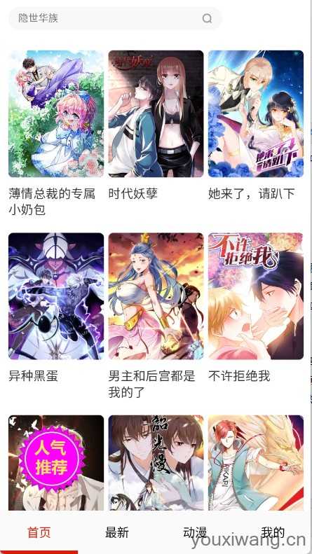 玩物漫画 玩物漫画