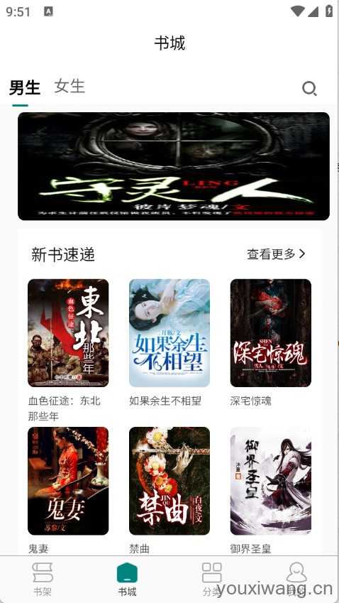 文锦小说