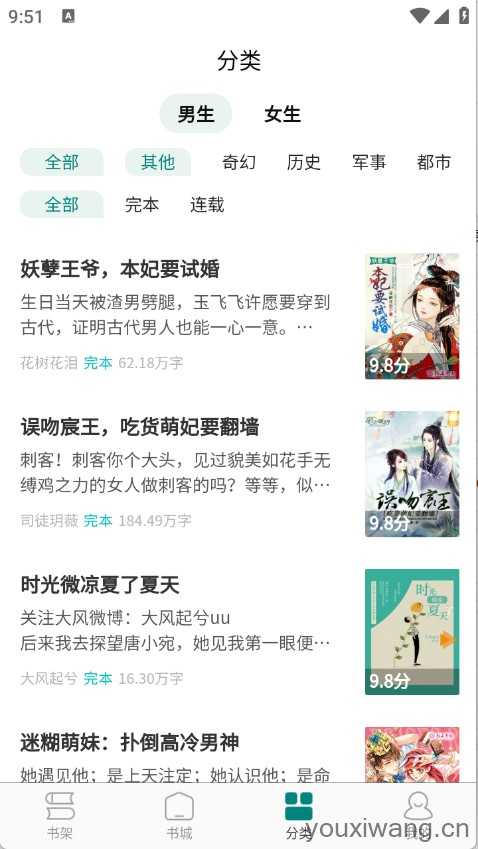 文锦小说