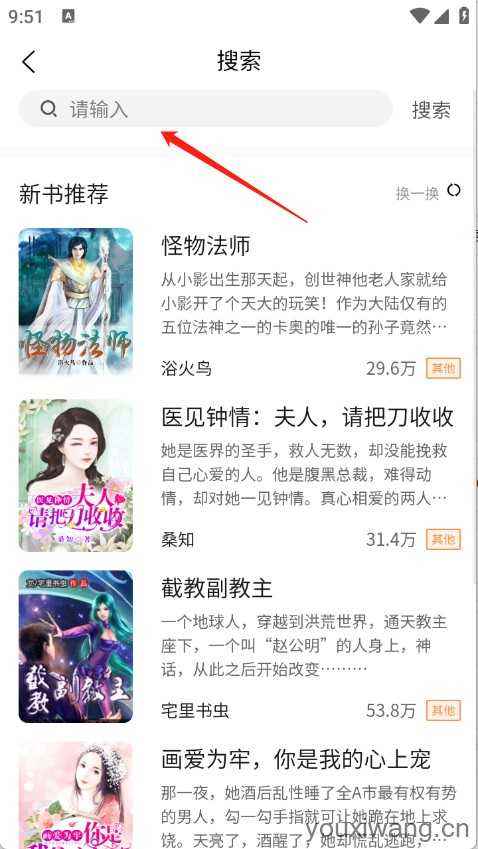 文锦小说