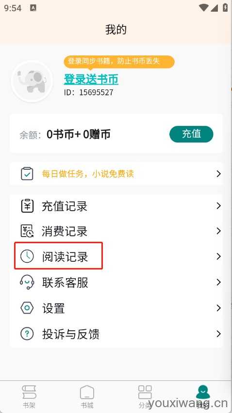 文锦小说