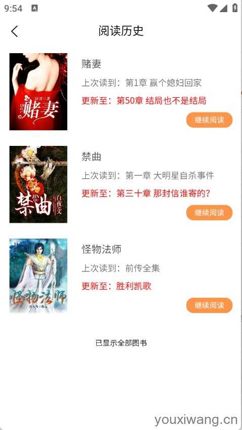 文锦小说