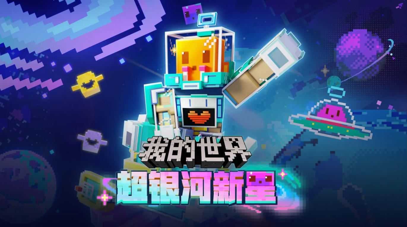 我的世界横屏版截图