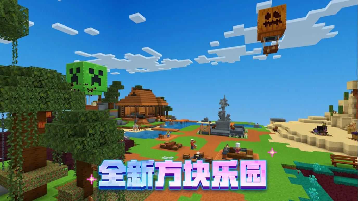 我的世界横屏版截图