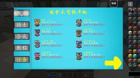 我的世界假面骑士截图