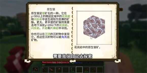 我的世界群峦生存传说截图