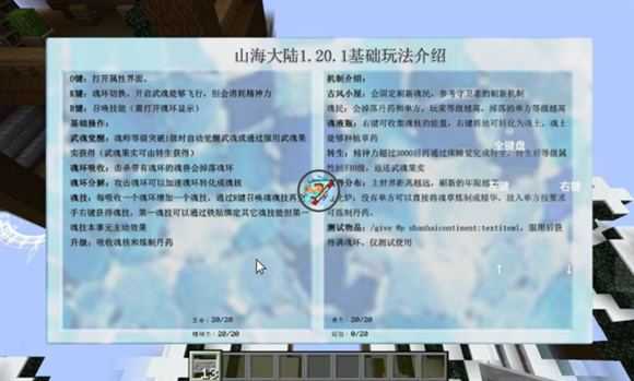 我的世界山海大陆截图