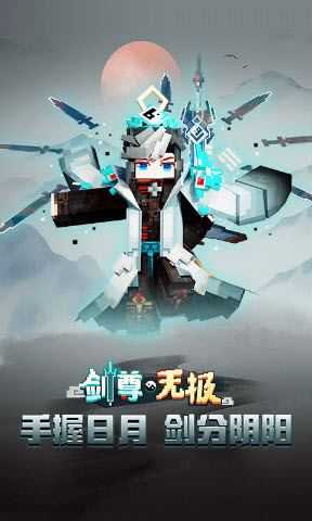 我的世界网易官服截图