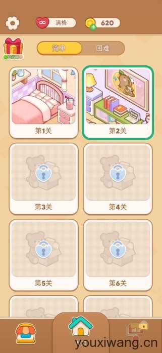 我的完美家园 我的完美家园