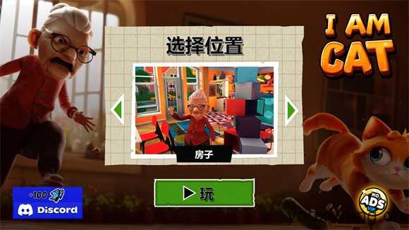 我是猫汉化版 我是猫汉化版