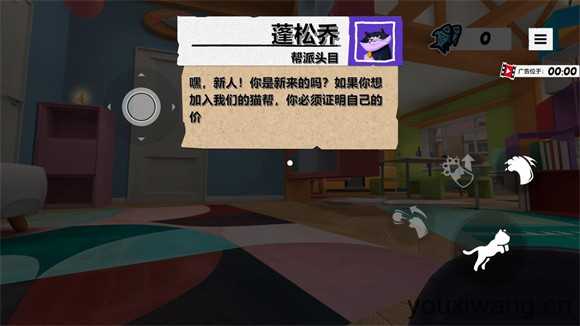 我是猫汉化版 我是猫汉化版