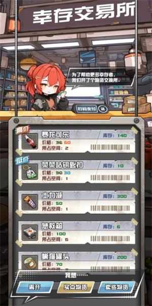 我在末日送快递截图