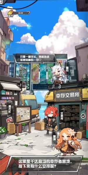 我在末日送快递截图