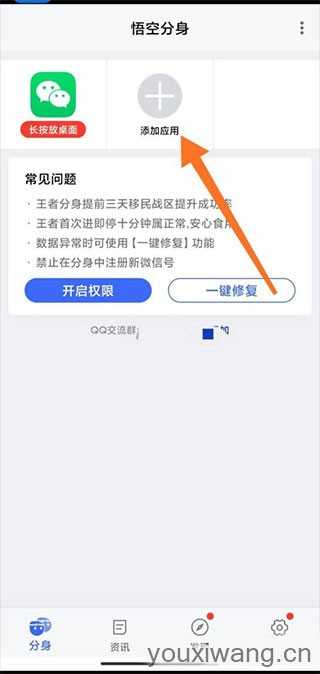 悟空分身 悟空分身