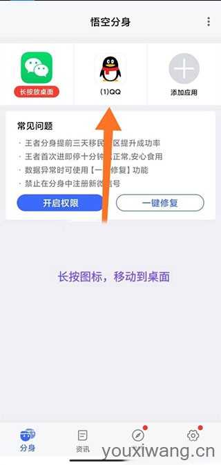 悟空分身 悟空分身
