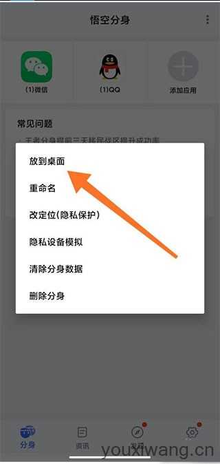 悟空分身 悟空分身