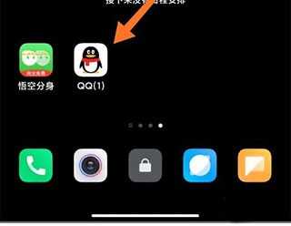 悟空分身 悟空分身