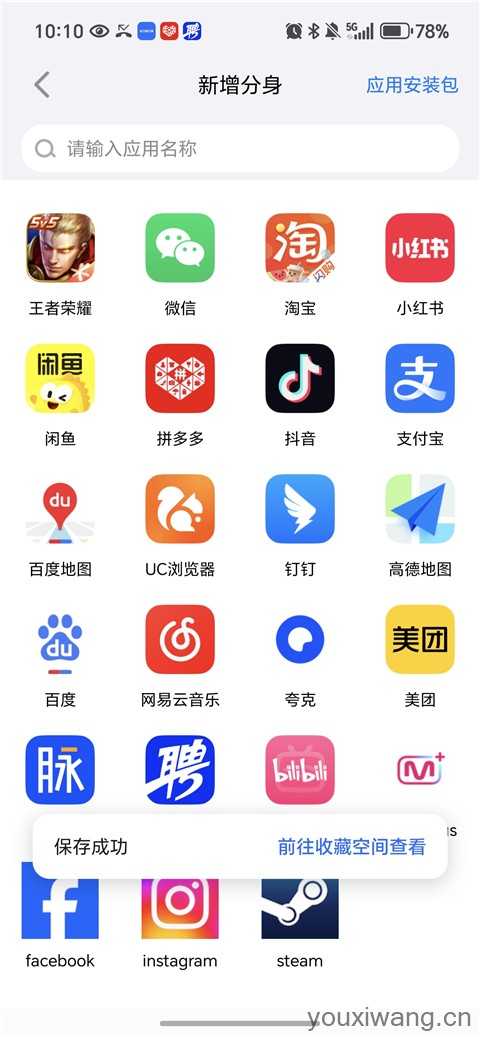悟空分身 悟空分身