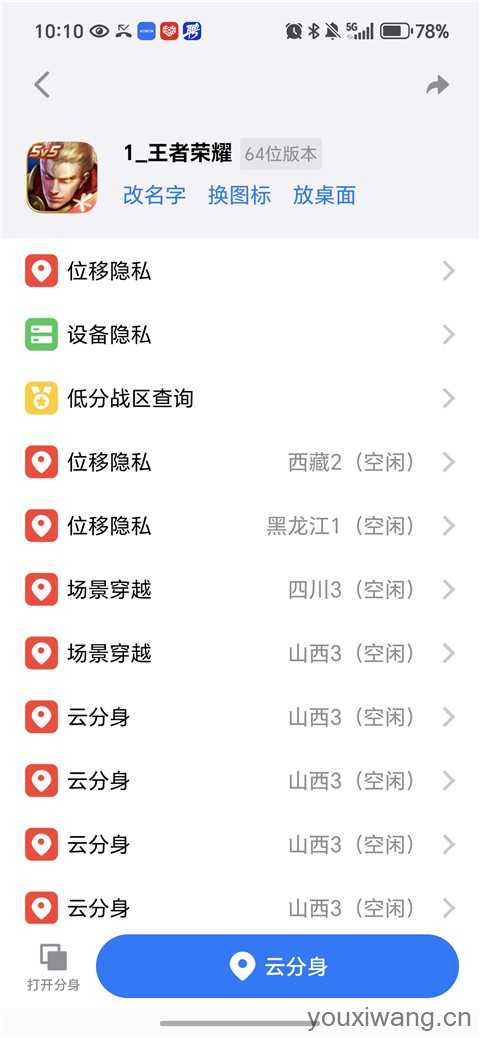悟空分身 悟空分身