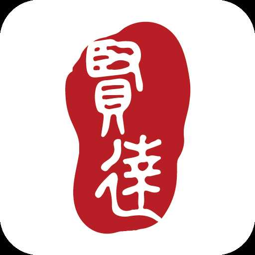 贤达