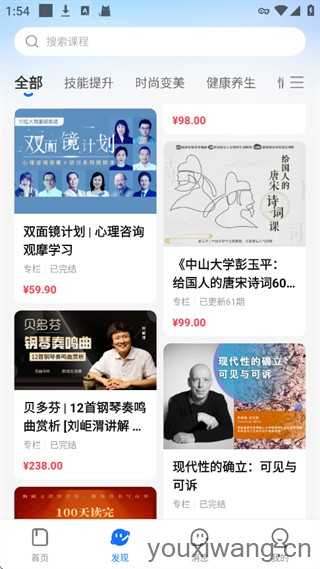 小鹅通学员版 小鹅通学员版