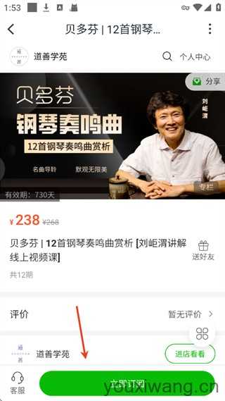 小鹅通学员版 小鹅通学员版