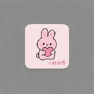小粉世界壁纸
