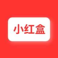 小红盒