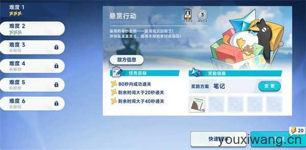 星塔旅人官服 星塔旅人官服