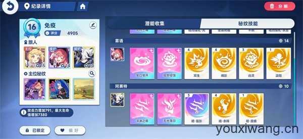 星塔旅人官服 星塔旅人官服
