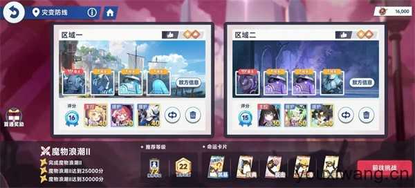 星塔旅人官服 星塔旅人官服