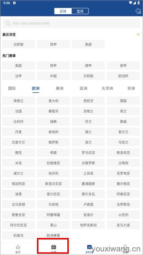 新球体育 新球体育