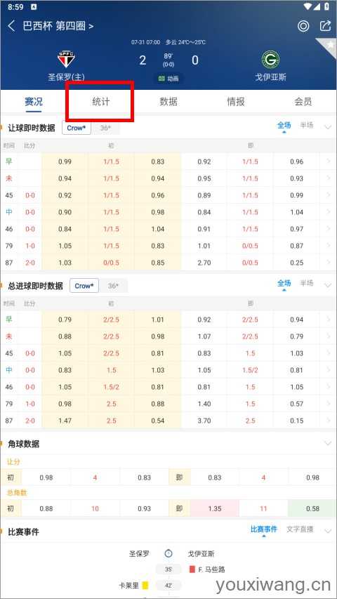 新球体育 新球体育