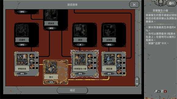 循环勇士全建筑版截图