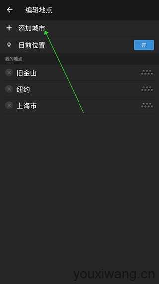 雅虎天气 雅虎天气