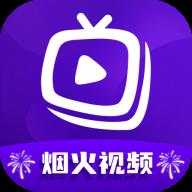 烟火视频
