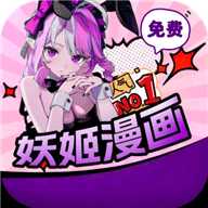 妖姬漫画