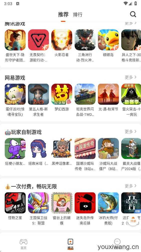 樱花迷你秀 樱花迷你秀