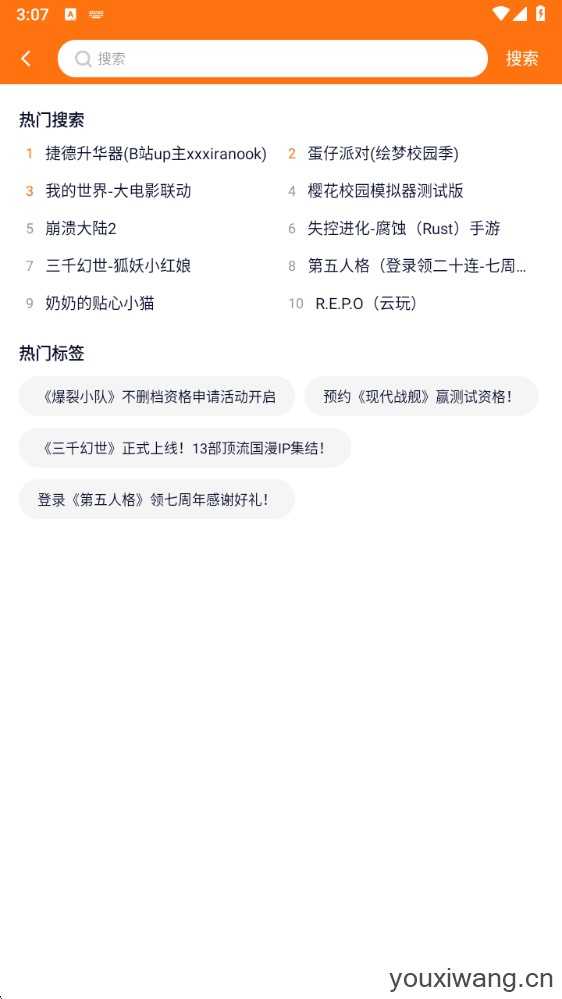 樱花迷你秀 樱花迷你秀