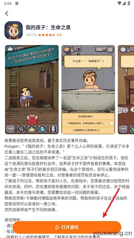 樱花迷你秀 樱花迷你秀
