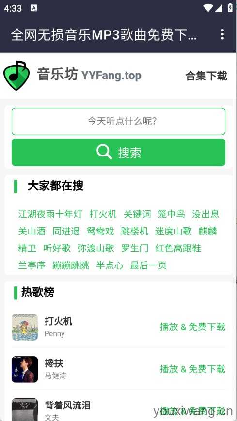 音乐坊