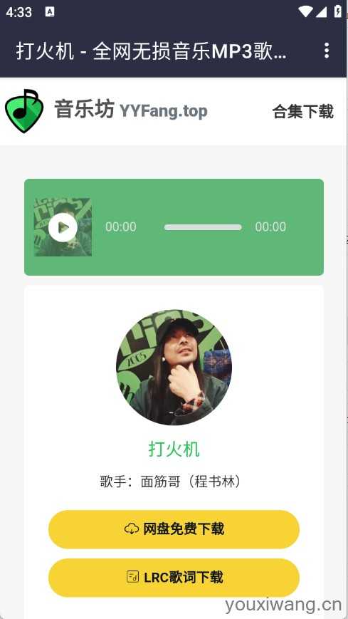 音乐坊
