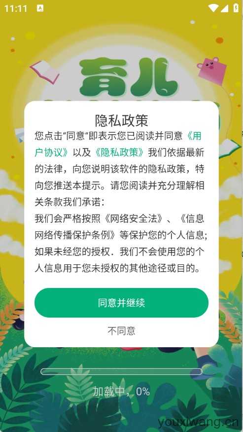 育儿补贴一键查 育儿补贴一键查